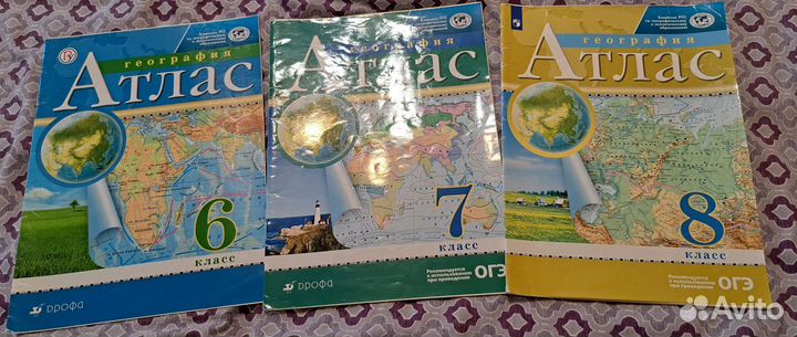 Атлас по географии