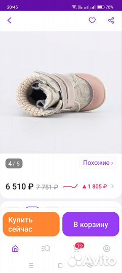 Валенки котофей для девочки 30 размер новые
