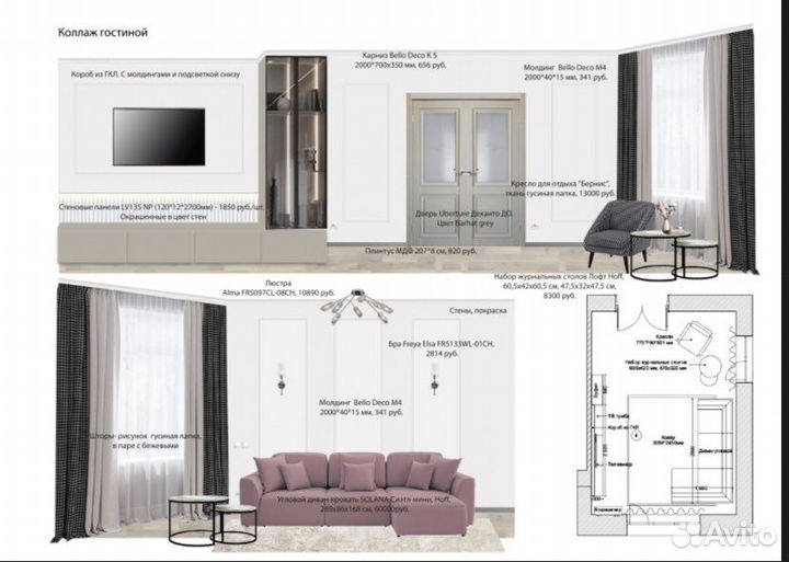 Дизайн интерьера