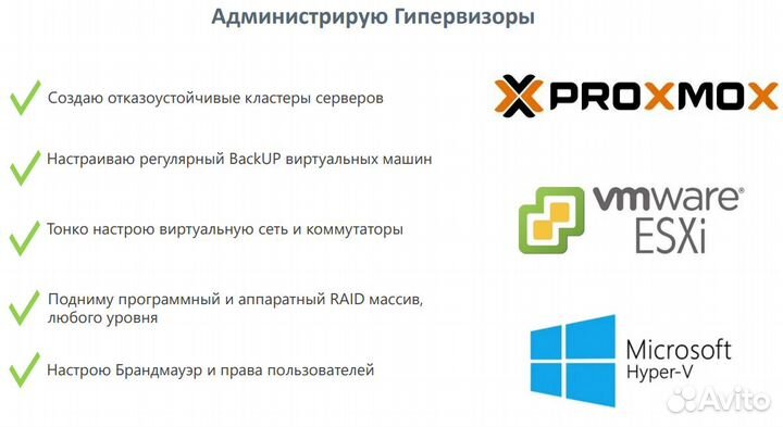 Системный администратор