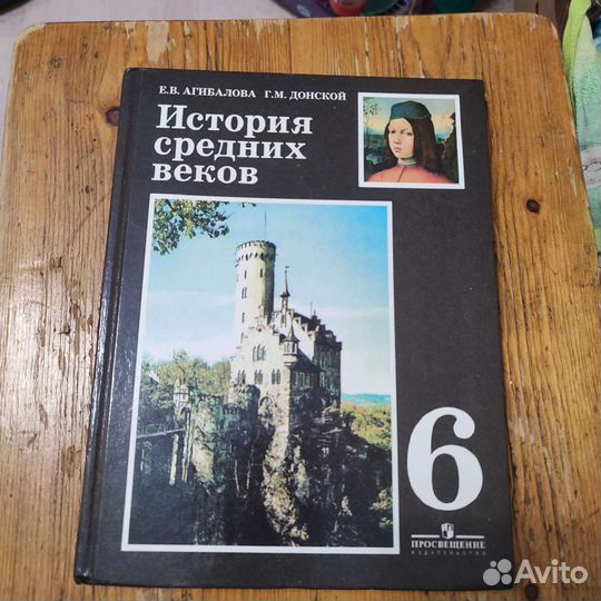 Школьные учебники