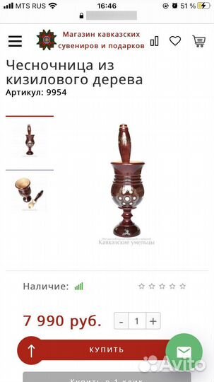 Ступка чесночница из кизилового дерева,Унцукуль