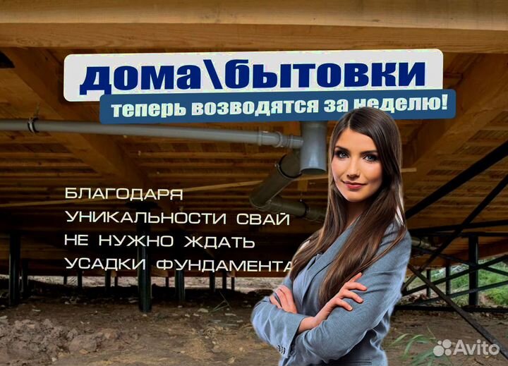 Крепкие винтовые сваи в наличии