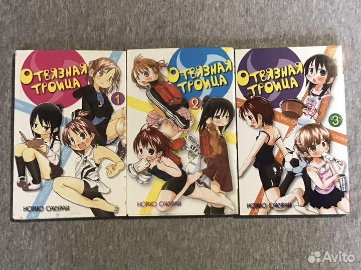 Манга «Отвязная троица»