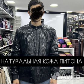 куртка из крокодиловой кожи цена