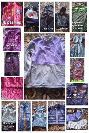 Детские вещи