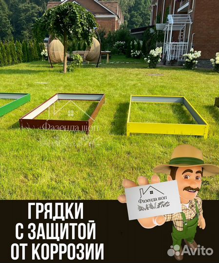 Грядки крепкие