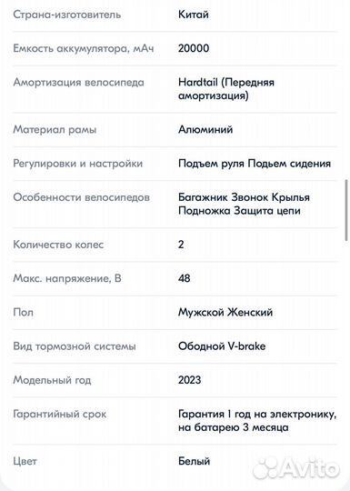 Электровелосипед GT V7 Pro 2023