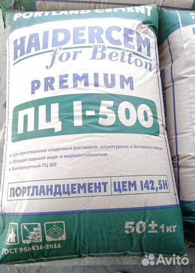 Цемент М500