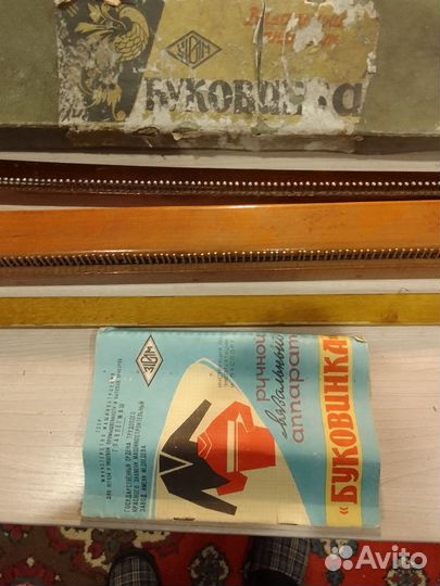 Вязальная ручная машина Буковине 1968 г