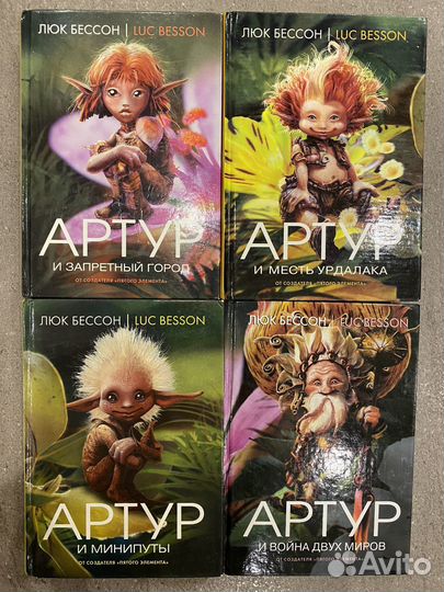 Люк Бессон Минипуты