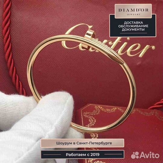 Браслет Cartier Juste un Clou из розового золота