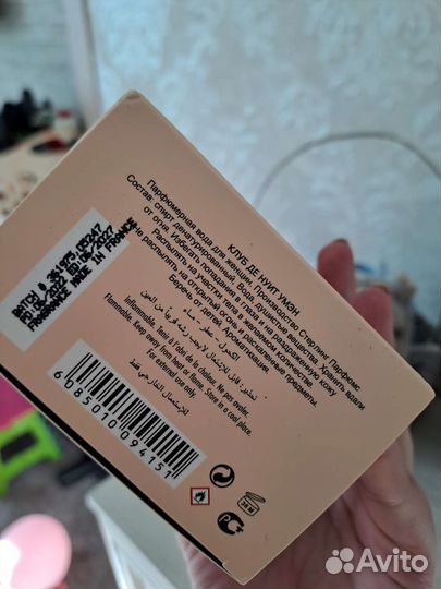 Духи club de nuit armaf