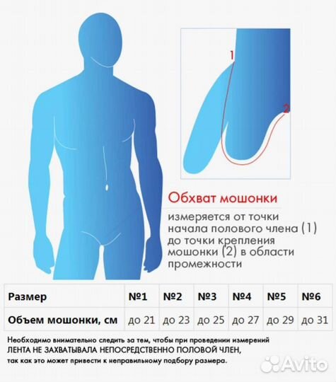 Крейт бандаж паховый суспензорий Б-461