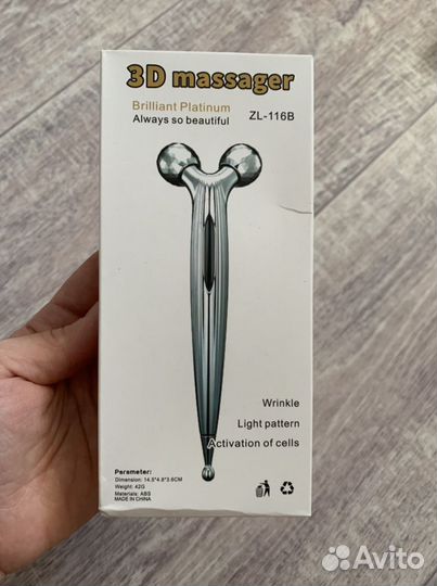 Лифтинг-массажер для лица и тела 3D