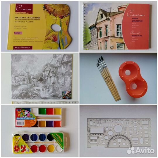 Альбом Палитра Холст Акварель Кисти