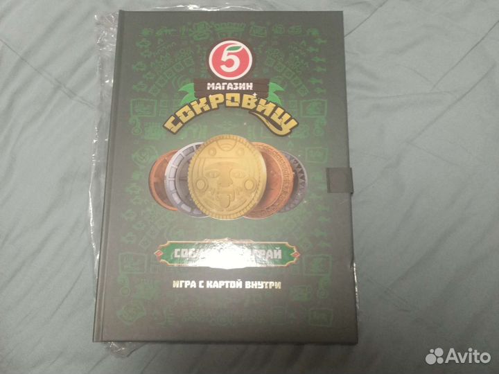 Альбом для монет из пятерочки