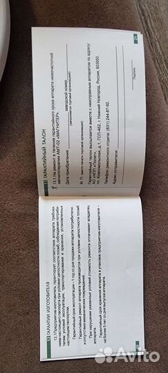 Магнитер амт 02