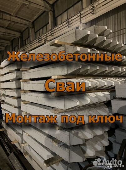 Жб сваи установка