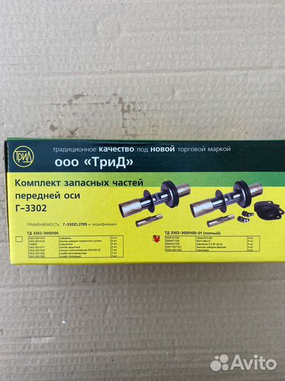 Шкворень Газель Бизнес