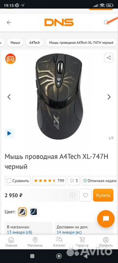 Мышь проводная A4Tech XL-747H