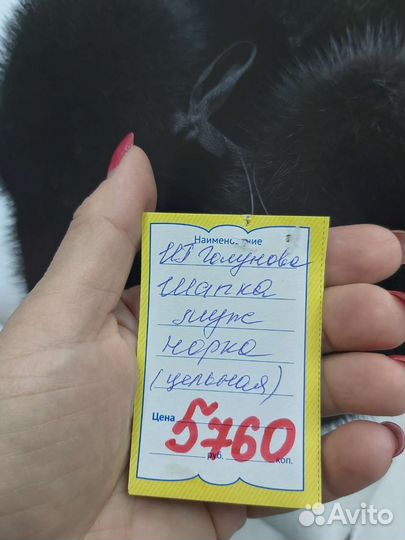 Норковая шапка мужская 210223-1А