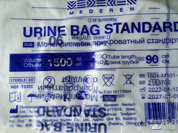 Мочеприемник