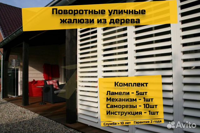 Жалюзи для беседок террас веранд балконов и домов купить в Ростове-на ...