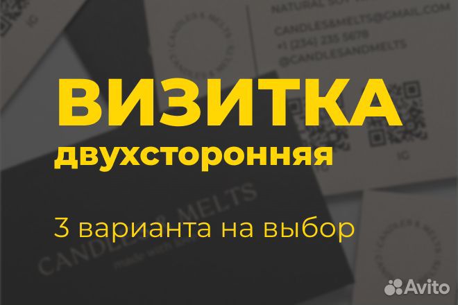 Дизайн визитки