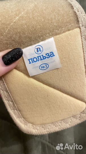 Бандаж для беременных