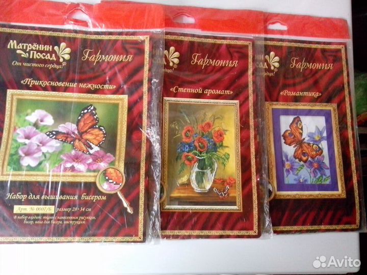 Вышивка бисером набор