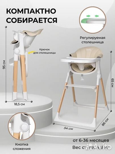 Стульчик для кормления детский Aimile Unique