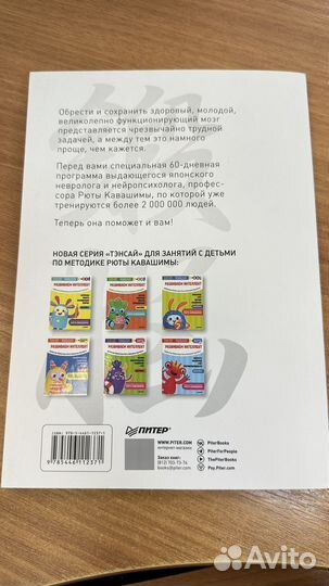 Книги Рюты Кавашимы