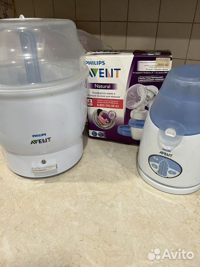 Стерилизатор Avent,подогреватель,молокоотсос