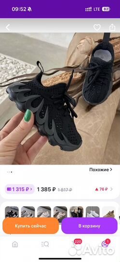 Кросовки