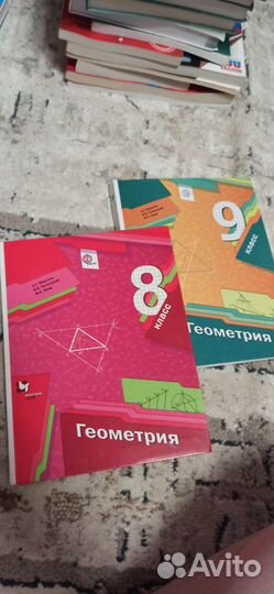 Геометрия 8 и 9 класс