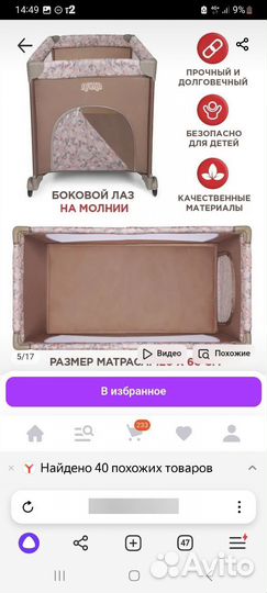 Кроватка манеж детская новая