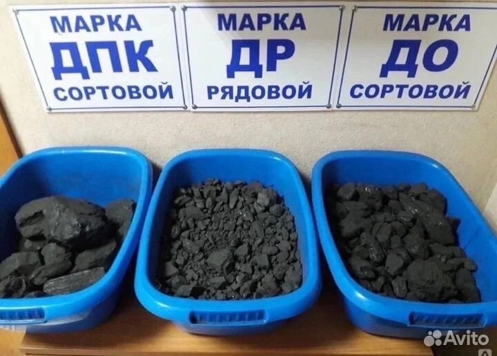Доставка уголь антрацит,до,дпк,др. Песок. Щебень
