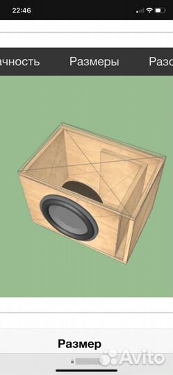 Сборка коробов для сабвуфера