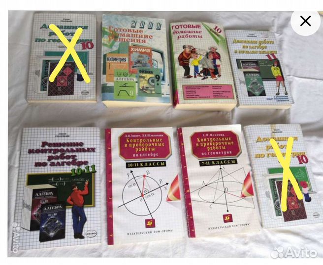 Школьные учебники Советские. Геометрия. Алгебра