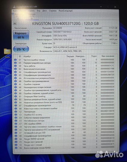 Жесткий диск 2,5’’ SSD 120 Gb