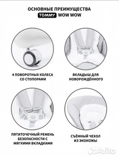 Стульчик для кормления