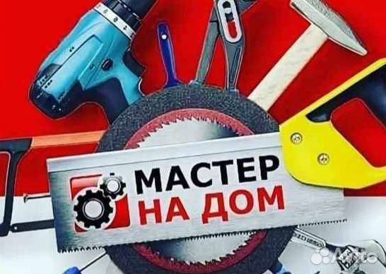 Мастер на час мелкий ремонт