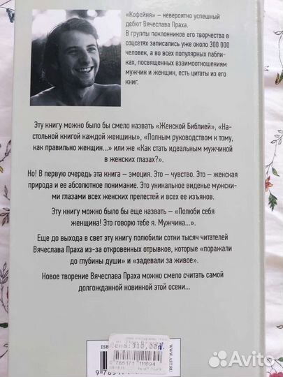 Книга Вячеслав Прах 