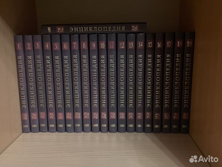 Энциклопедия