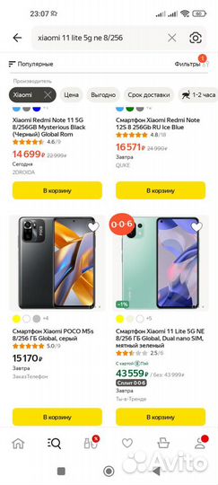 Xiaomi Mi 11 Lite 5G NE, 8/256 ГБ