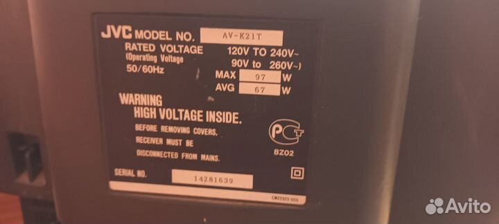 Телевизор бу