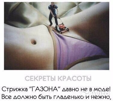 Шугаринг. Восковая депиляция. Сахарный массаж