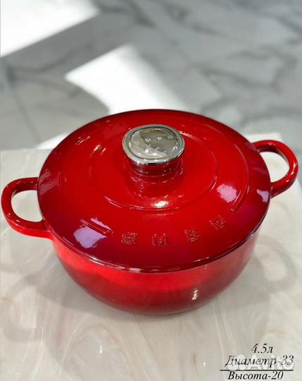 Кастрюля смег