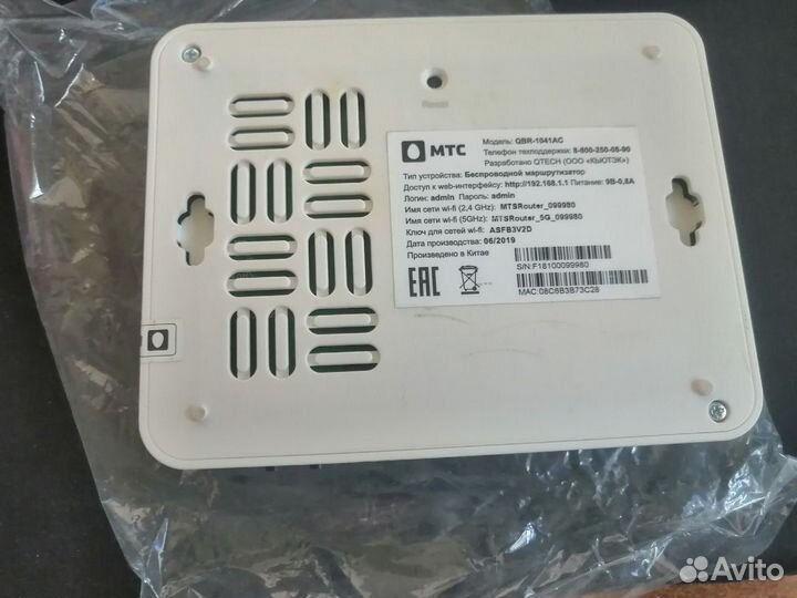 Wifi роутер МТС QBR-1041AC